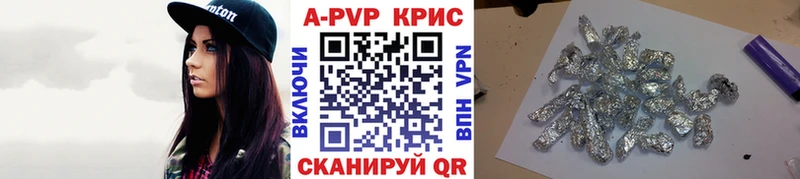 A PVP Crystall Кремёнки