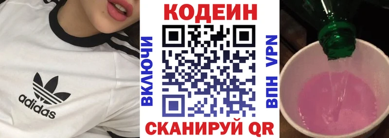 купить наркоту  KRAKEN   Codein Purple Drank  Кремёнки 