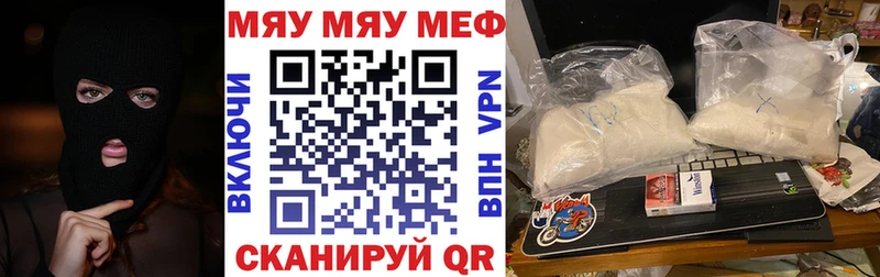 МЯУ-МЯУ кристаллы  Кремёнки 