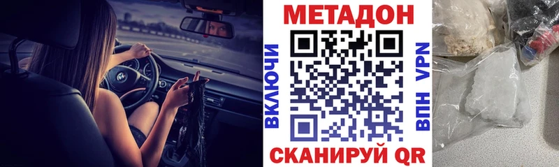Метадон methadone  кракен ССЫЛКА  Кремёнки 
