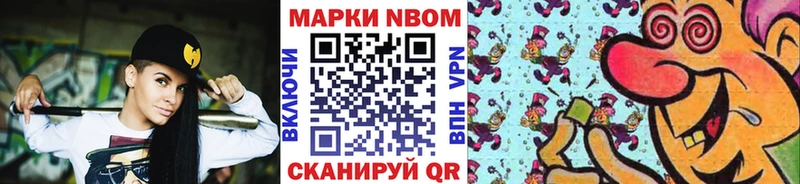 Марки N-bome 1500мкг  наркота  Кремёнки 